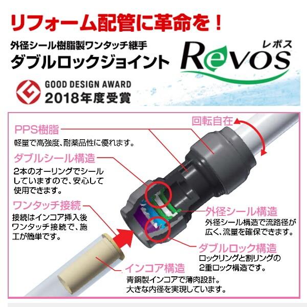 オンダ製作所 ダブルロックジョイントRevos 異径ソケット RPJ3A-1613 