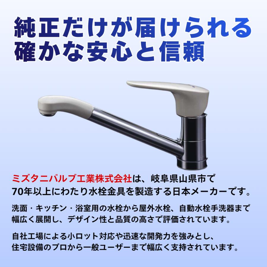 ミズタニバルブ工業 水栓 部品 止水カートリッジ SC-1/4 ML050 止水水