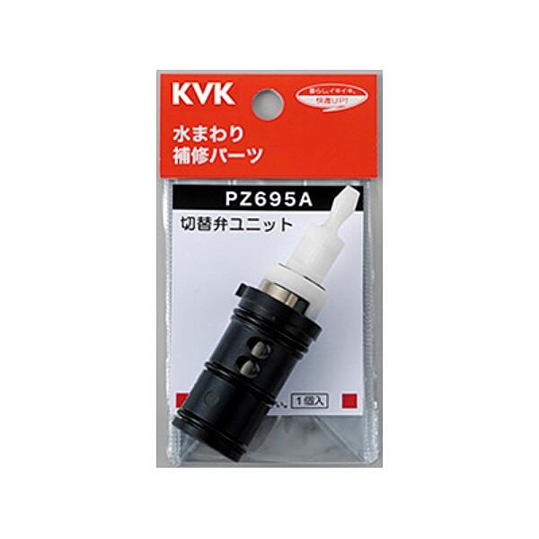 KVK サーモシャワー切替弁ユニット PZ695A 定番のお歳暮 KVK サーモシャワー切替弁ユニット PZ695A 定番のお歳暮