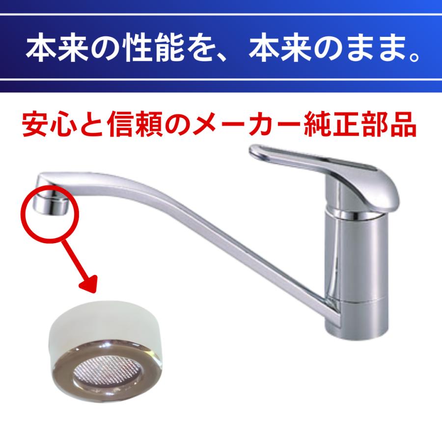 タブチ 水栓 部品 泡沫 キャップ TBC 622用吐出口ナットセット TTA-687