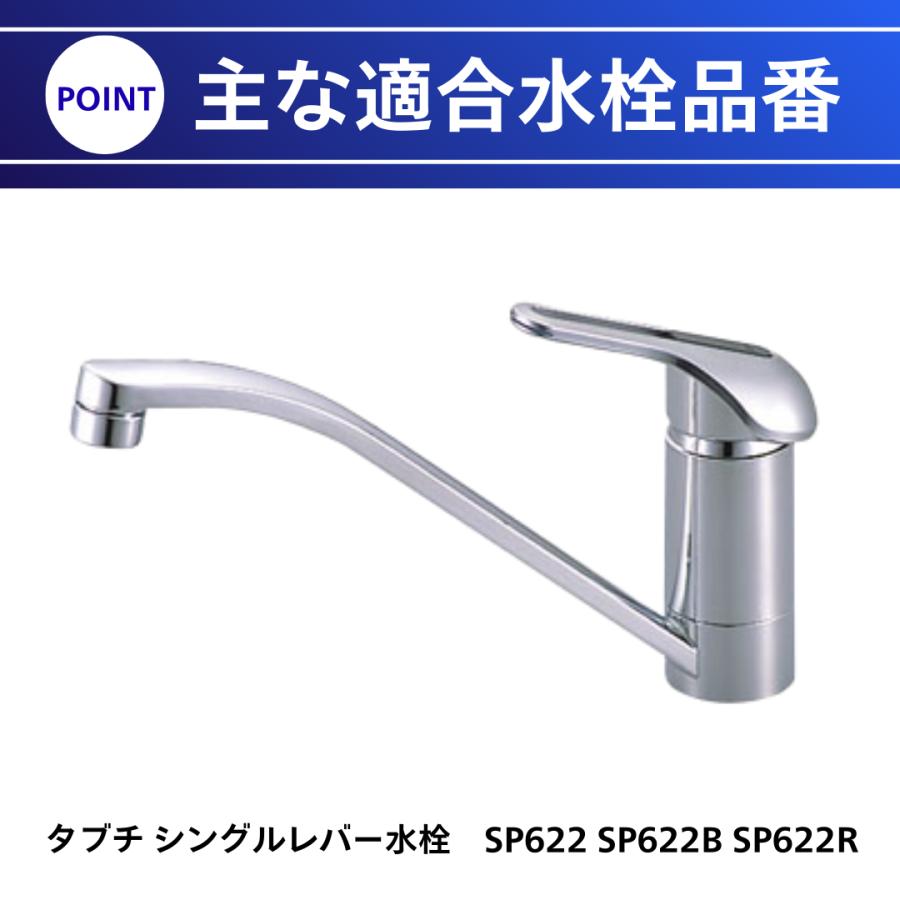 タブチ 水栓 部品 泡沫 キャップ TBC 622用吐出口ナットセット TTA-687