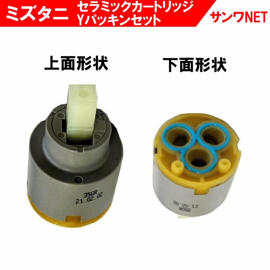 ミズタニ MKZ532MM セラミック カートリッジ SC-35GR ヘッド ミズタニ MKZ532MM セラミック カートリッジ SC-35GR ヘッド
