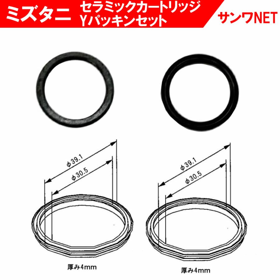 ミズタニ MKZ532MM セラミック カートリッジ SC-35GR ヘッド ミズタニ MKZ532MM セラミック カートリッジ SC-35GR ヘッド