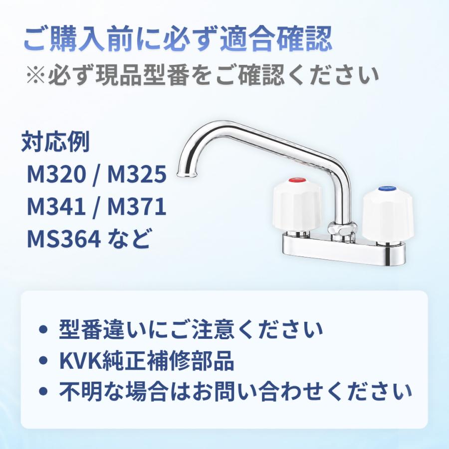 KVK 止水上部 KP600＋流調ハンドル KP76DW セット 水栓補修部品 水漏れ 