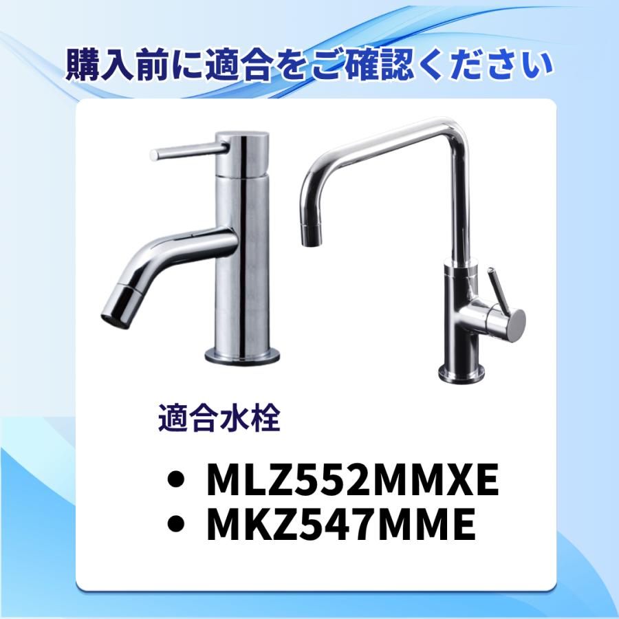 ミズタニバルブ 部品 MKZ540MM 純正 セラミックカートリッジ SC-25S-R