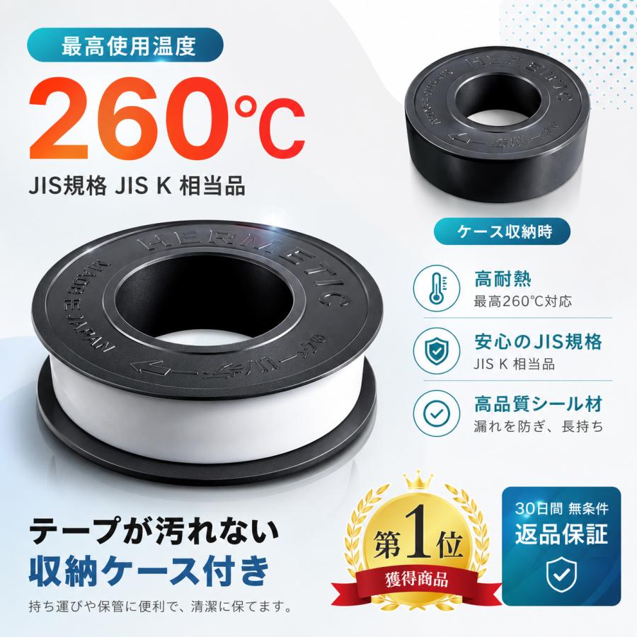 シールテープ 0.1mm厚×13mm幅×15M 耐熱性 耐薬品性 -100℃〜260℃ 爆買