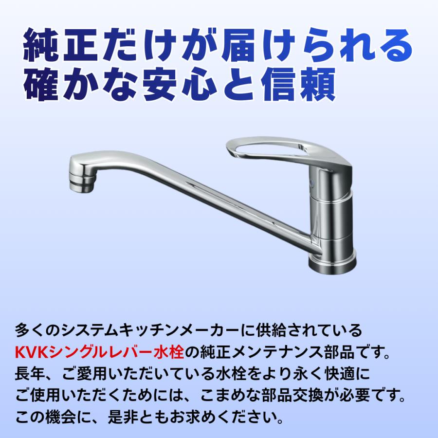 なおすけKVK シングルレバー水栓 KVK シングルレバー水栓 部品 パッキン PZ213NPK シングルレバー用 水