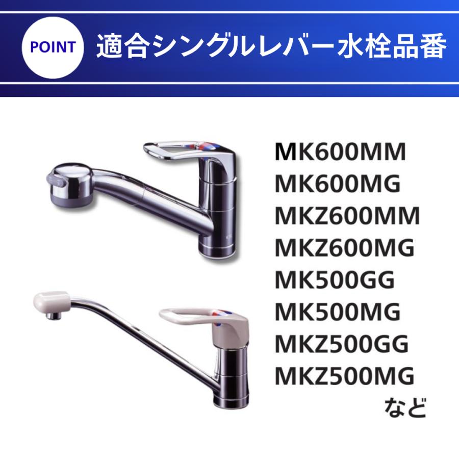 ミズタニバルブ工業 シングルレバー水栓 部品 セラミックカートリッジ