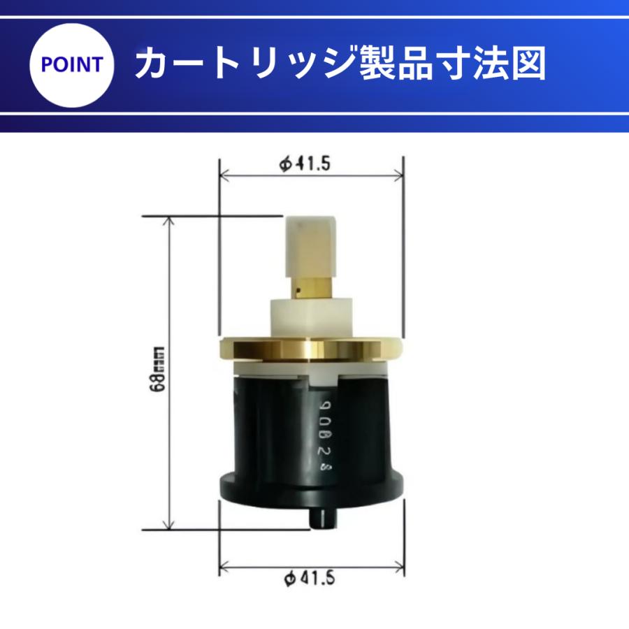 ミズタニバルブ工業 シングルレバー水栓 部品 セラミックカートリッジ