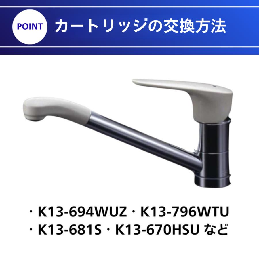 ミズタニバルブ工業 水栓 部品 K13-694WUZ セラミックカートリッジ SC