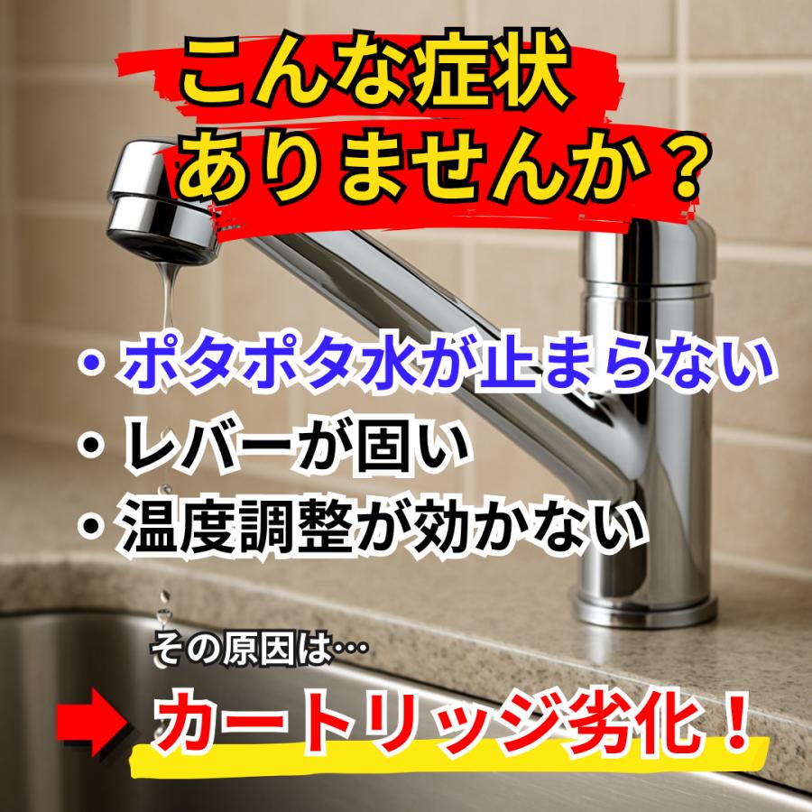 ミズタニバルブ工業 シングルレバー水栓 部品 セラミックカートリッジ 