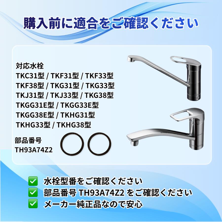 TOTO TOTO TKGG31E TKGG33E TKJ31 TKHG31 対応 TH93A74Z2 Xパッキン