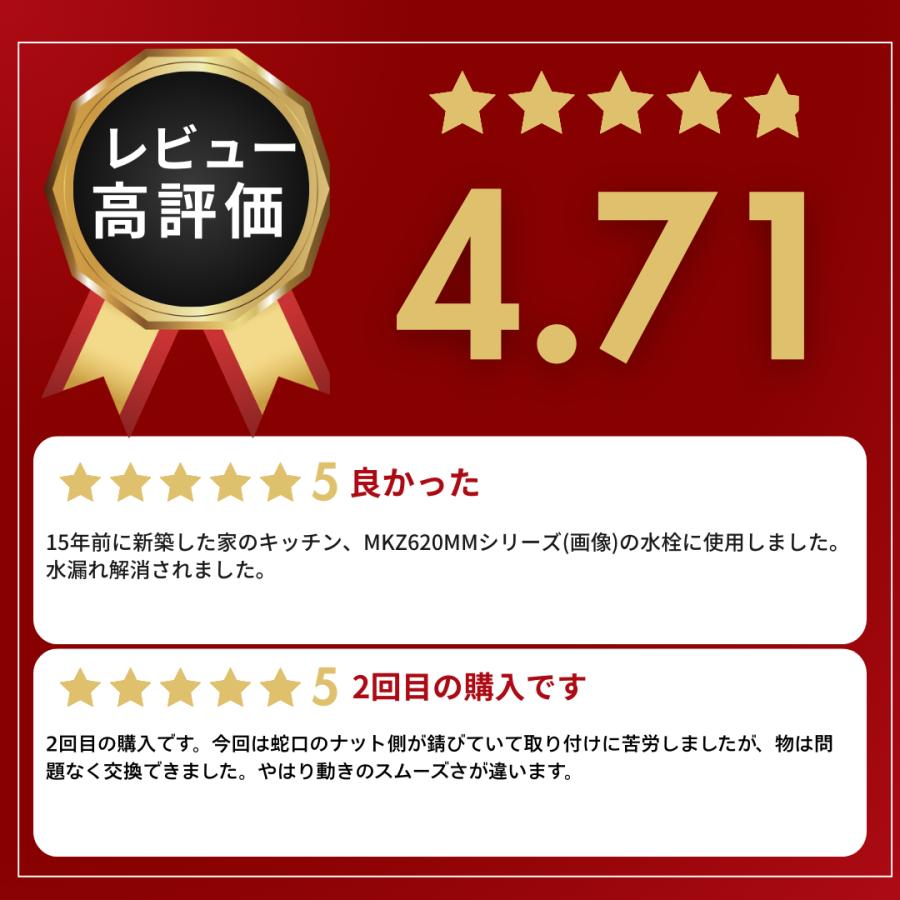 【11月購入】【洗浄スポンジ付き】水漏れ前に！NEWセラミックフィルター＆蛇口 ミズタニバルブ工業 水栓 部品 MKZ520MM セラミックカートリッジ SC