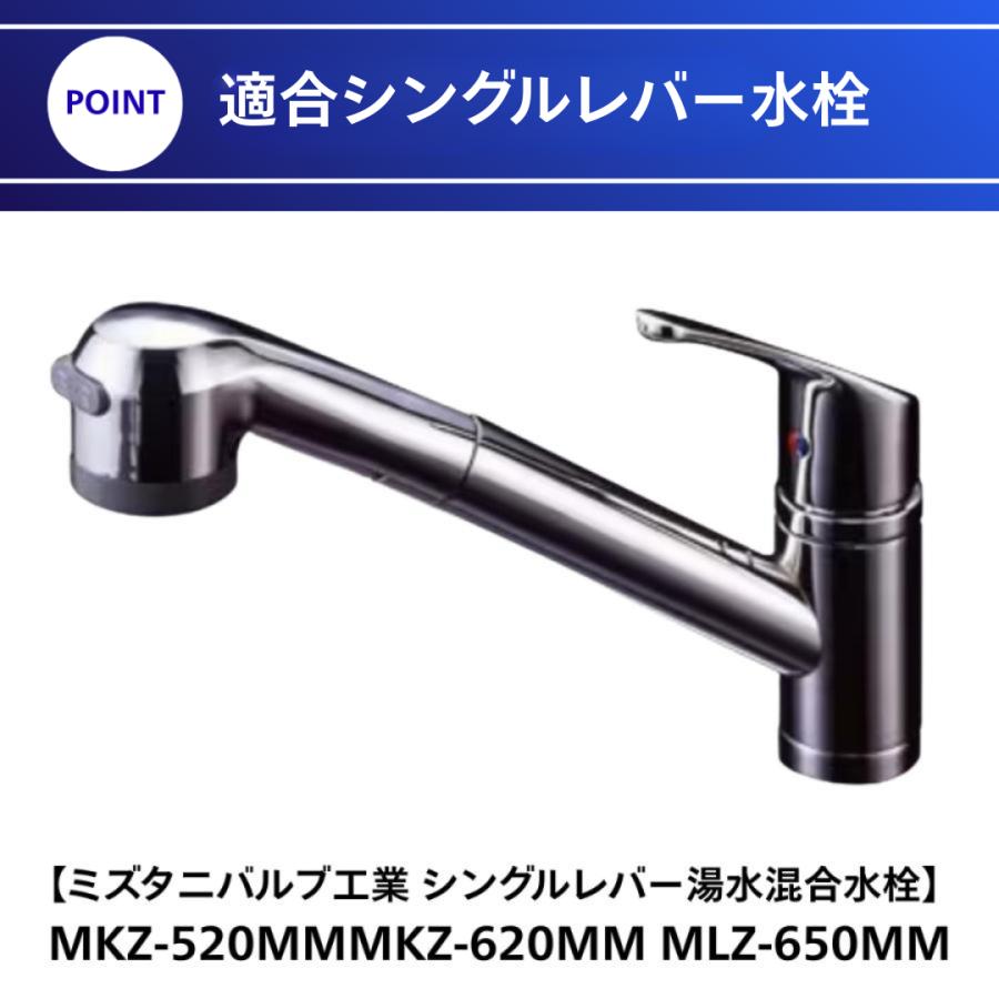 ミズタニバルブ工業 水栓 部品 MKZ520MM セラミックカートリッジ SC