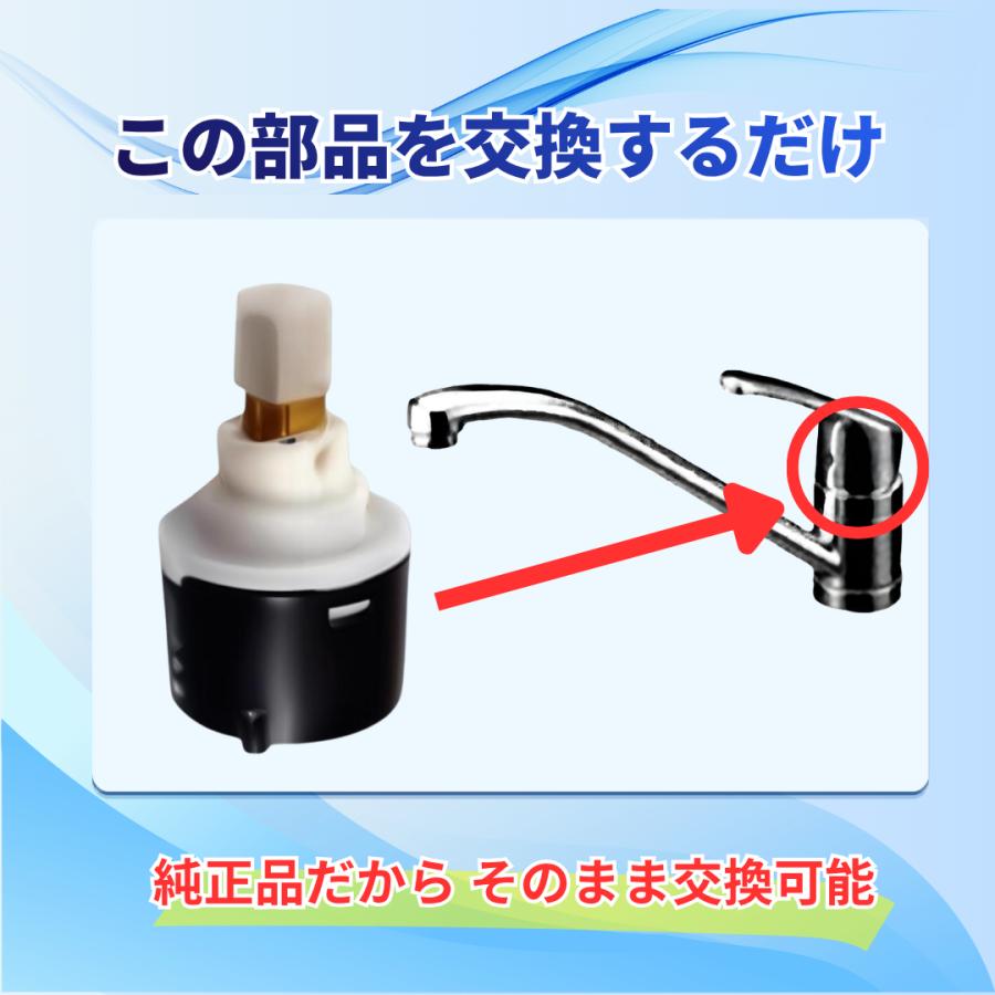 ミズタニバルブ 部品 MKZ520MM セラミックカートリッジ SC-520A 水漏れ