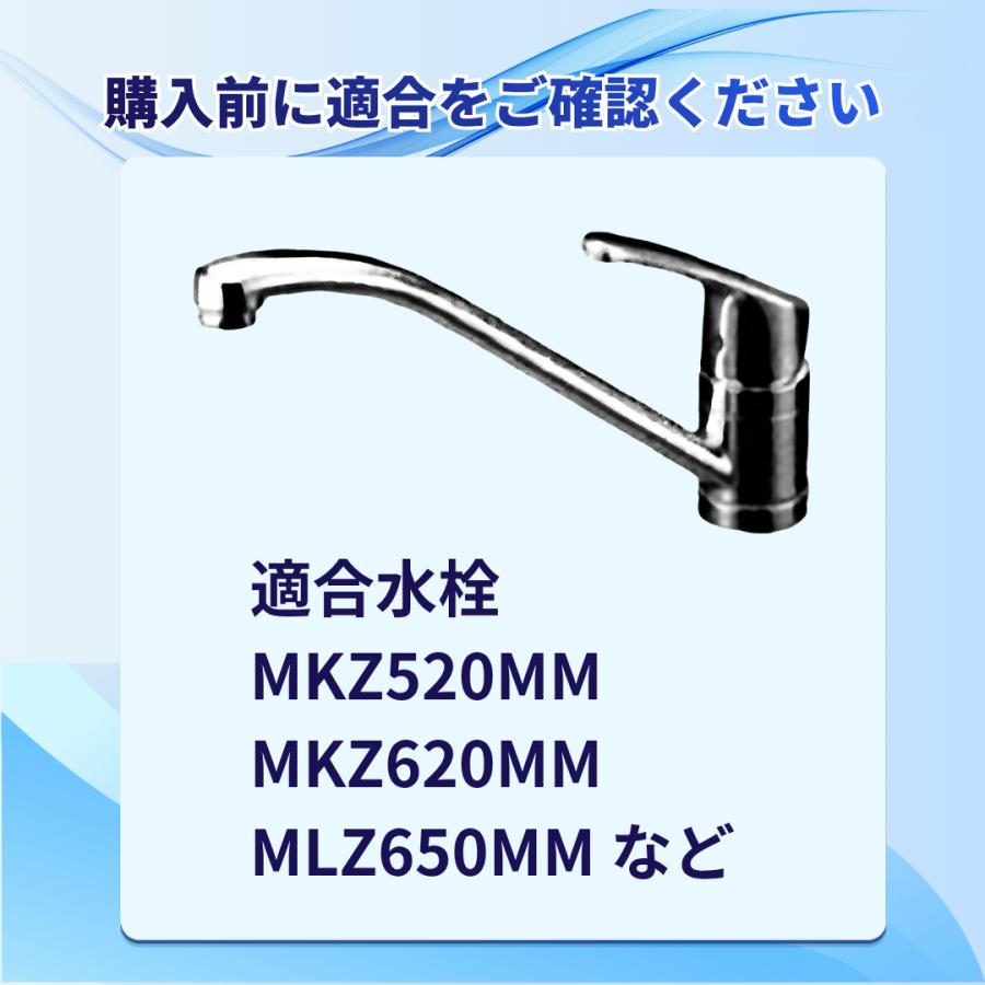 ミズタニバルブ 部品 MKZ520MM セラミックカートリッジ SC-520A 水漏れ