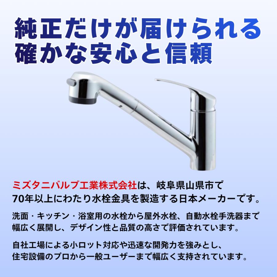ミズタニバルブキッチン用水栓 ミズタニバルブ工業 水栓 部品 セラミックカートリッジ SC-35ECO 水