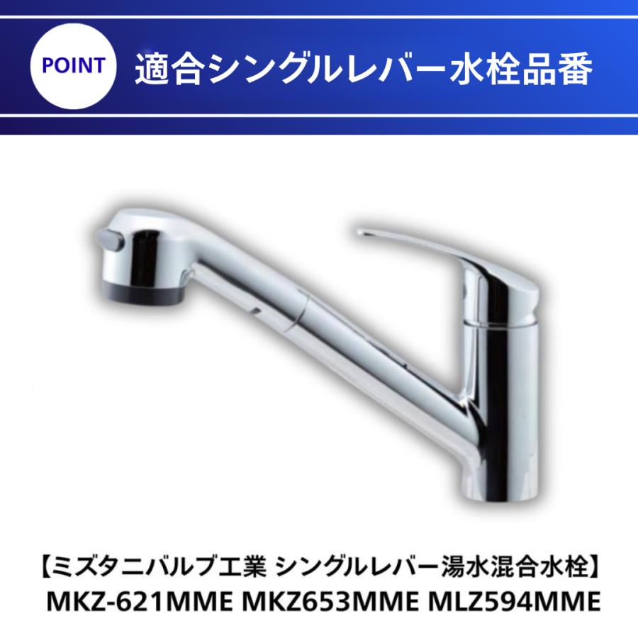 みずき出品 ミズタニバルブ工業 水栓 部品 セラミックカートリッジ SC-25S-R 水