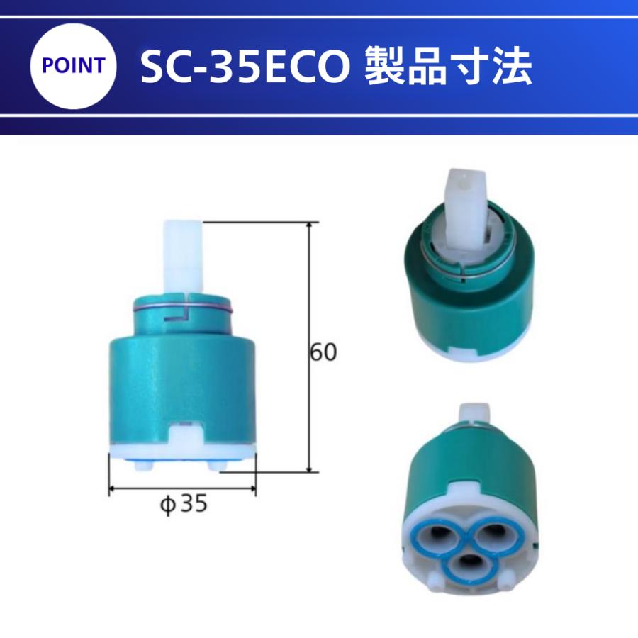 ミズタニバルブ工業 水栓 部品 セラミックカートリッジ SC-35ECO 水