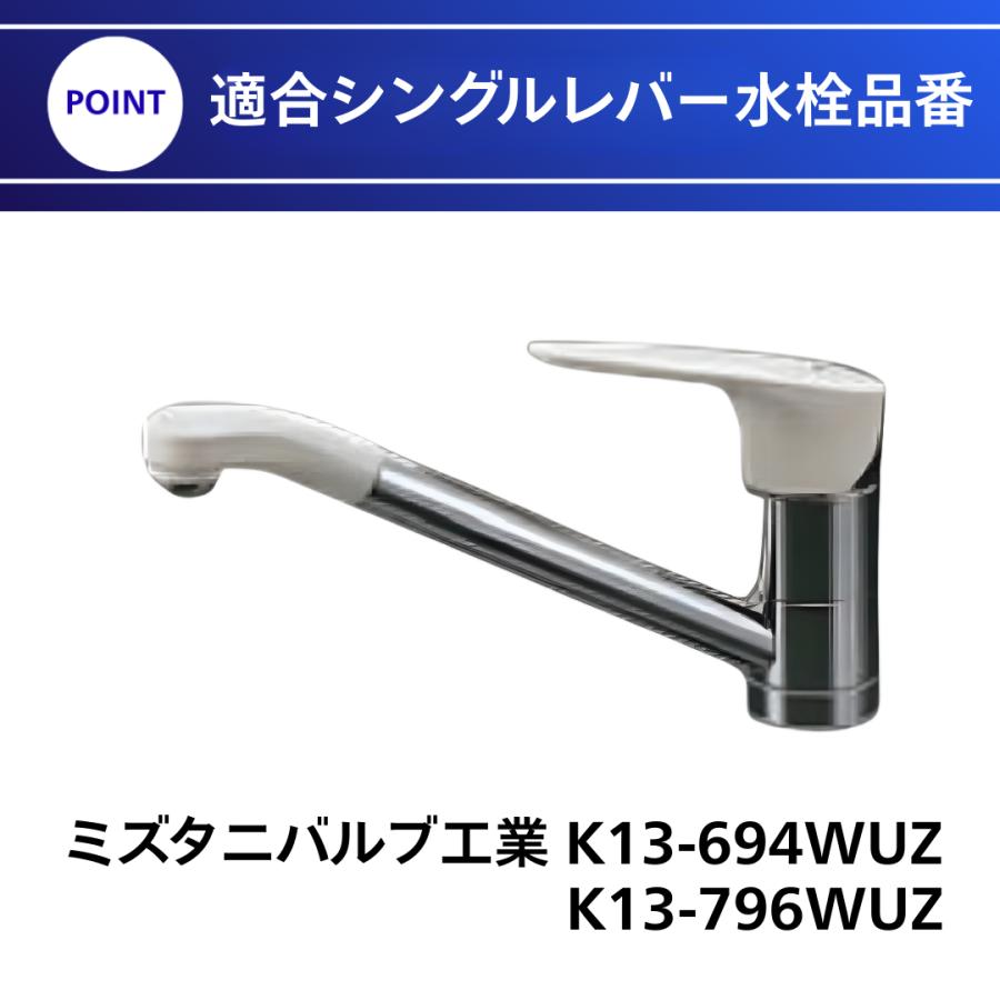 ミズタニバルブ工業 シングルレバー水栓 部品 Yパッキンセット AS791YP
