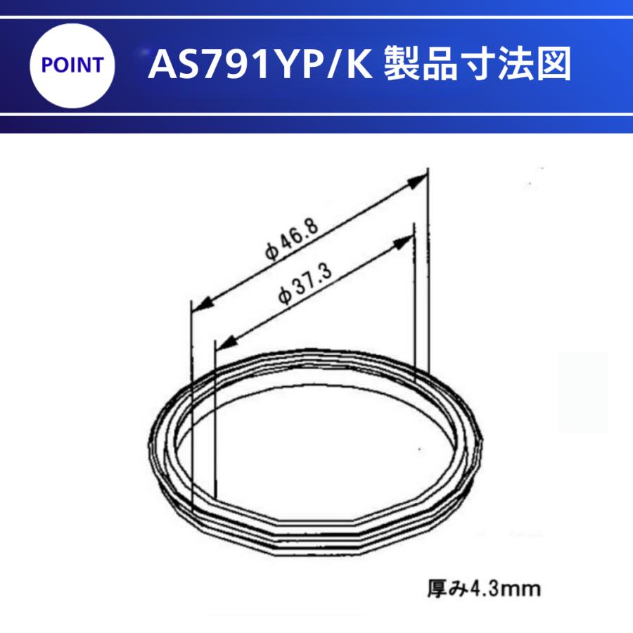 ミズタニバルブ工業 シングルレバー水栓 部品 Yパッキンセット AS791YP