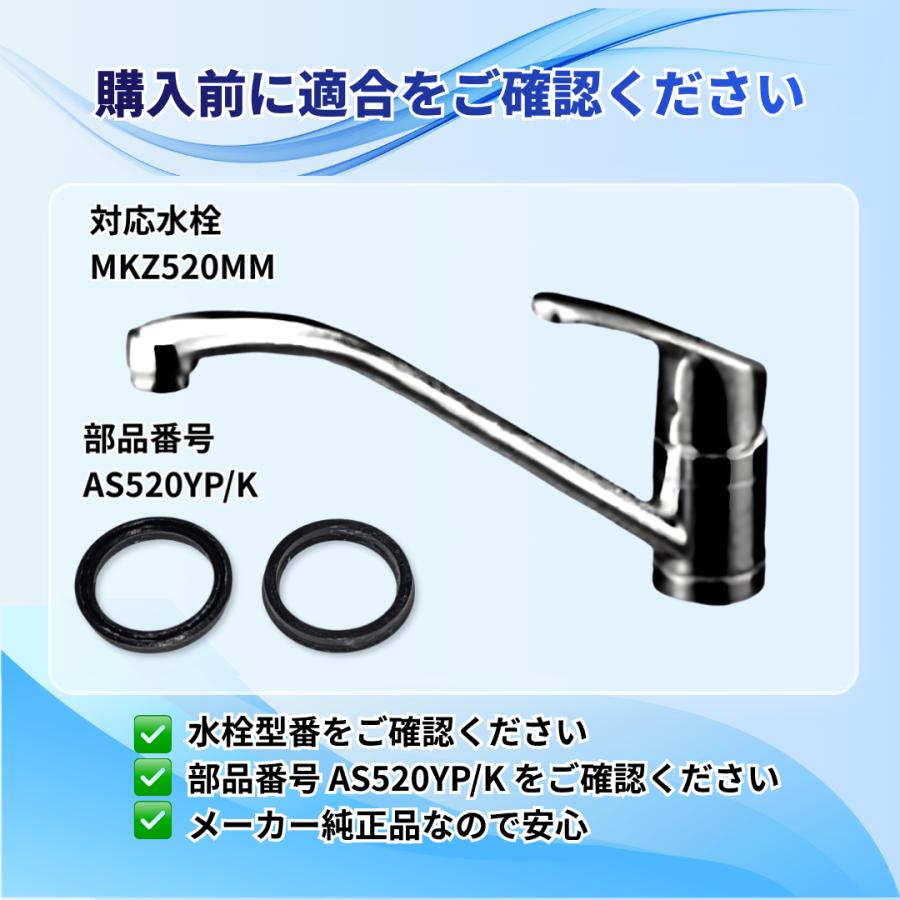 ミズタニバルブ工業 AS520YP/K Yパッキンセット MKZ520MM用 純正品