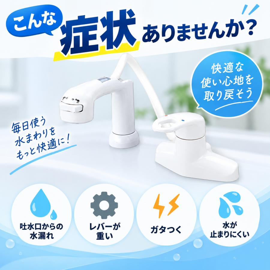 タブチ 水栓 SC663EW-H 663MPS-35S 663用カートリッジ 水漏れ 補修