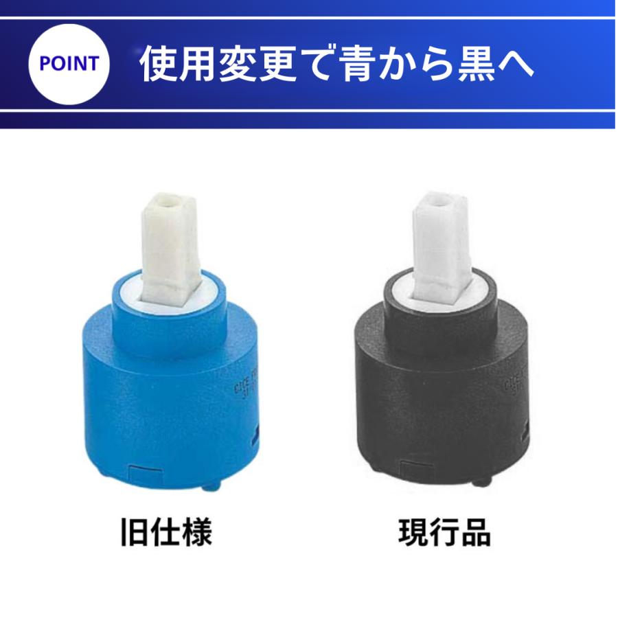 タブチ TBC 水栓 部品 シングルレバー水栓用カートリッジ パトローネ