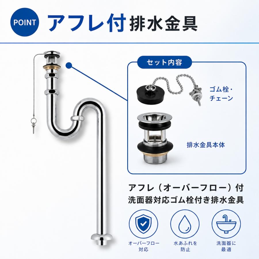 三栄商会 アフレ付Sトラップ 32ミリ ゴム栓付 SY-6S 32 洗面台 手洗器