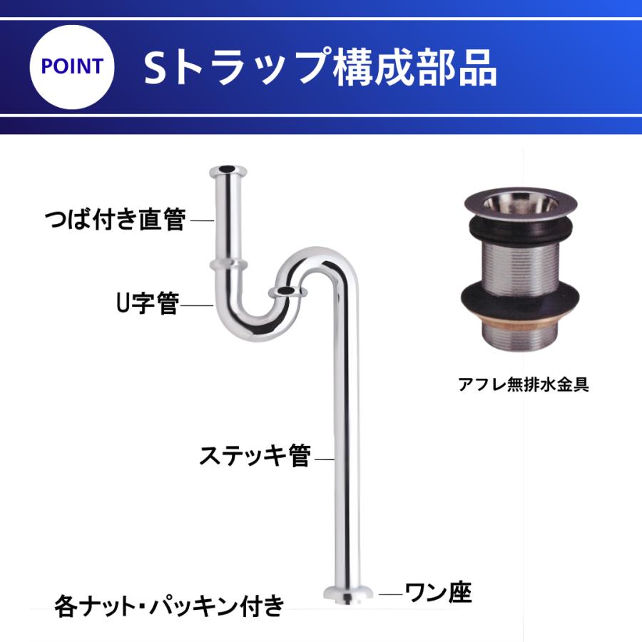Renaさん専用 三栄商会 アフレ付Sトラップ 32ミリ ゴム栓付 SY-6S 32 洗面台 手洗器