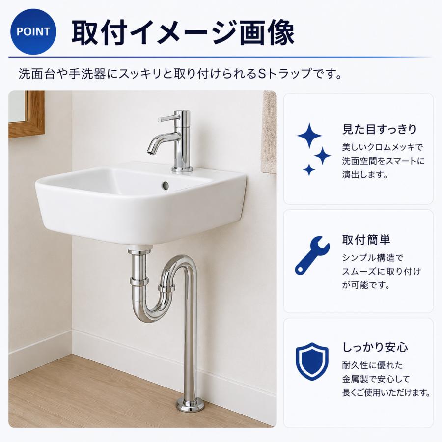 三栄商会 アフレ付Sトラップ 32ミリ ゴム栓付 SY-6S 32 洗面台 手洗器