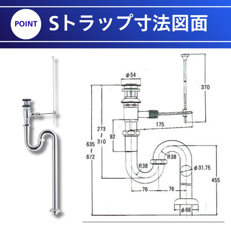 ポップアップSトラップ 32mm SY-7S 32 三栄商会 洗面器用 排水トラップ 床排水 オーバーフロー対応 アフレ付 洗面台 排水金具 交換 DIY_5