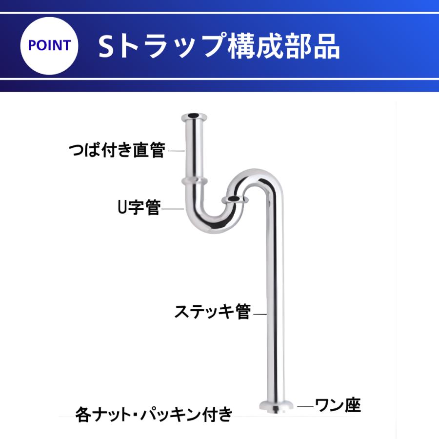 三栄商会 排水金具無Sトラップ 32ミリ SY-18S 32 洗面台 手洗器 クロム