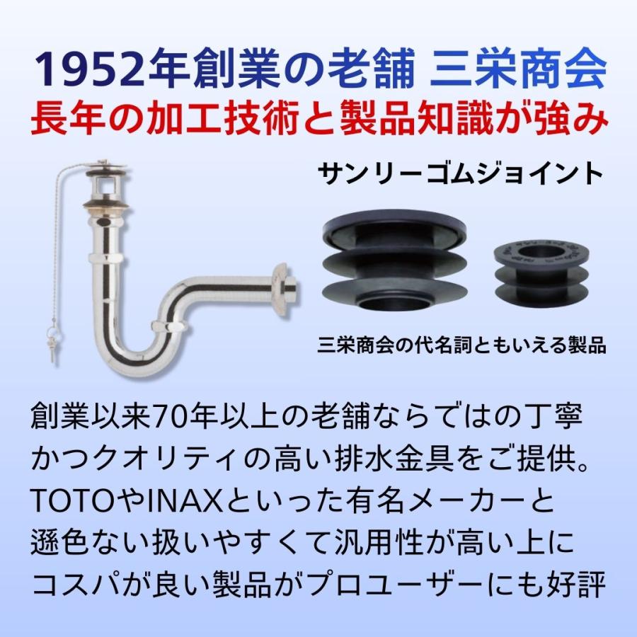三栄商会 排水金具無Pトラップ 32ミリ SY-18P 32 洗面台 手洗器 クロム