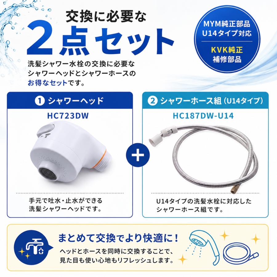 KVK MYM シングルレバー式洗髪シャワー FB243U14 KVK 洗髪シャワー