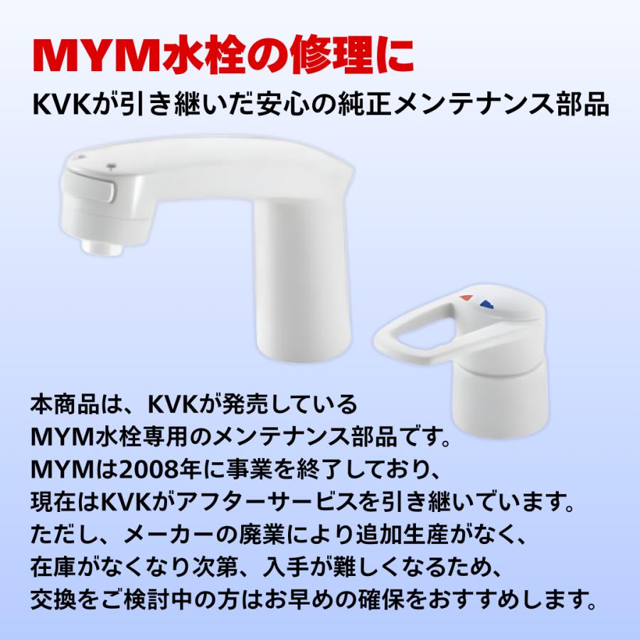 KVK KVK MYM 水栓 FB244U16 シャワー ヘッド HC740-6 ホース HC187-U16