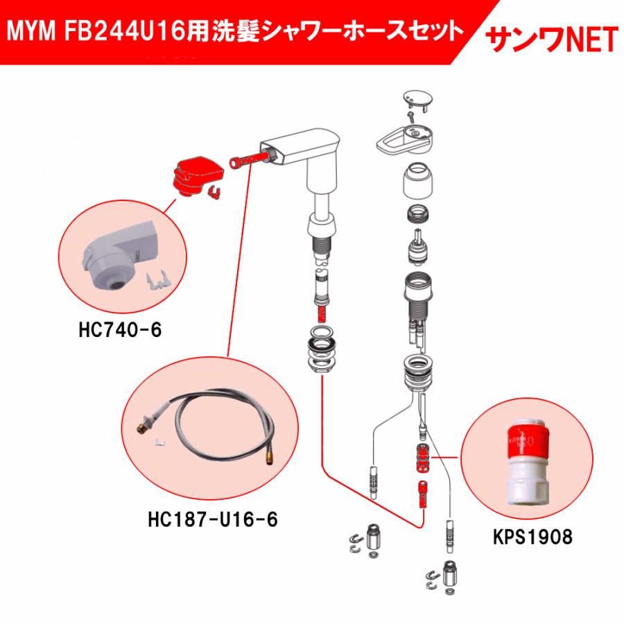 KVK MYM FB244U16 シャワー ヘッド HC740-6 ホース HC187-U16-6 KVK MYM FB244U16 シャワー ヘッド HC740-6 ホース HC187-U16-6