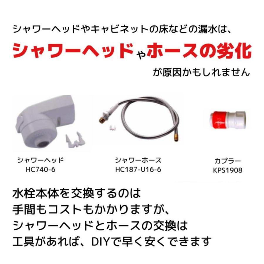 KVK KVK MYM 水栓 FB244U16 シャワー ヘッド HC740-6 ホース HC187-U16