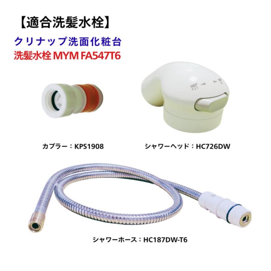 KVK クリナップ 洗面化粧台 FA547T6 MYM シャワーヘッド HC726DW