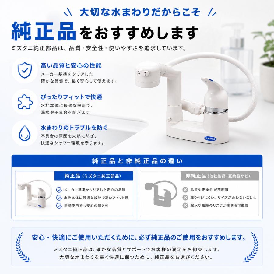 ミズタニ SH-ES-6 シャワーヘッド ホースセット AS E-58S シャワー