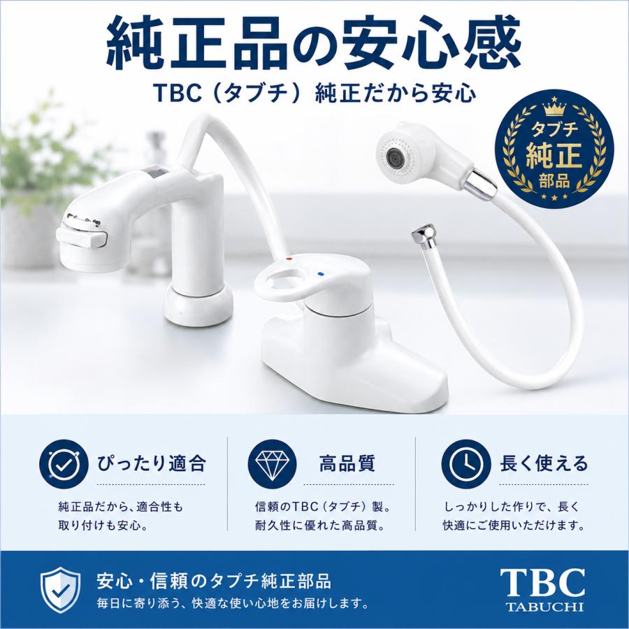 タブチ 水栓 シャワーヘッド WH11＋シャワーホース WVH213 セット 交換
