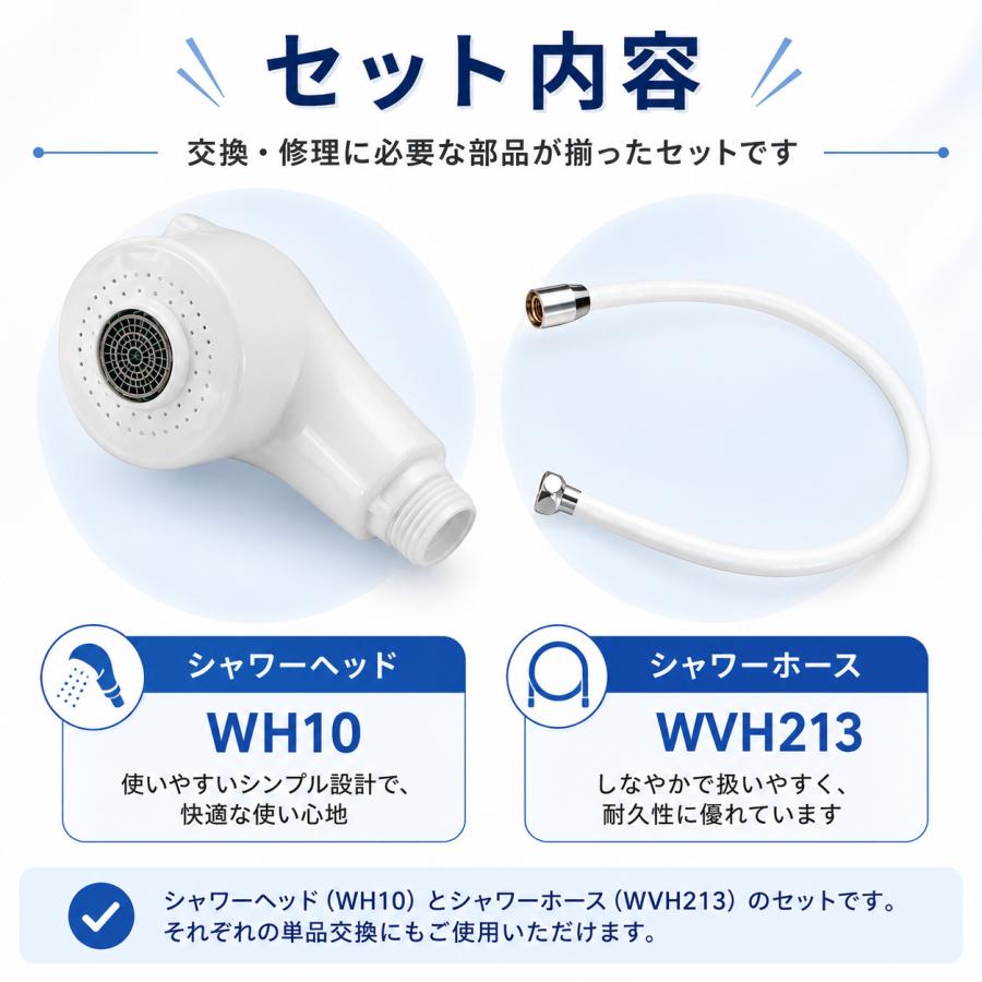 タブチ シャワーヘッド ホース セット WH10 WVH213 TBC 洗面台 洗面