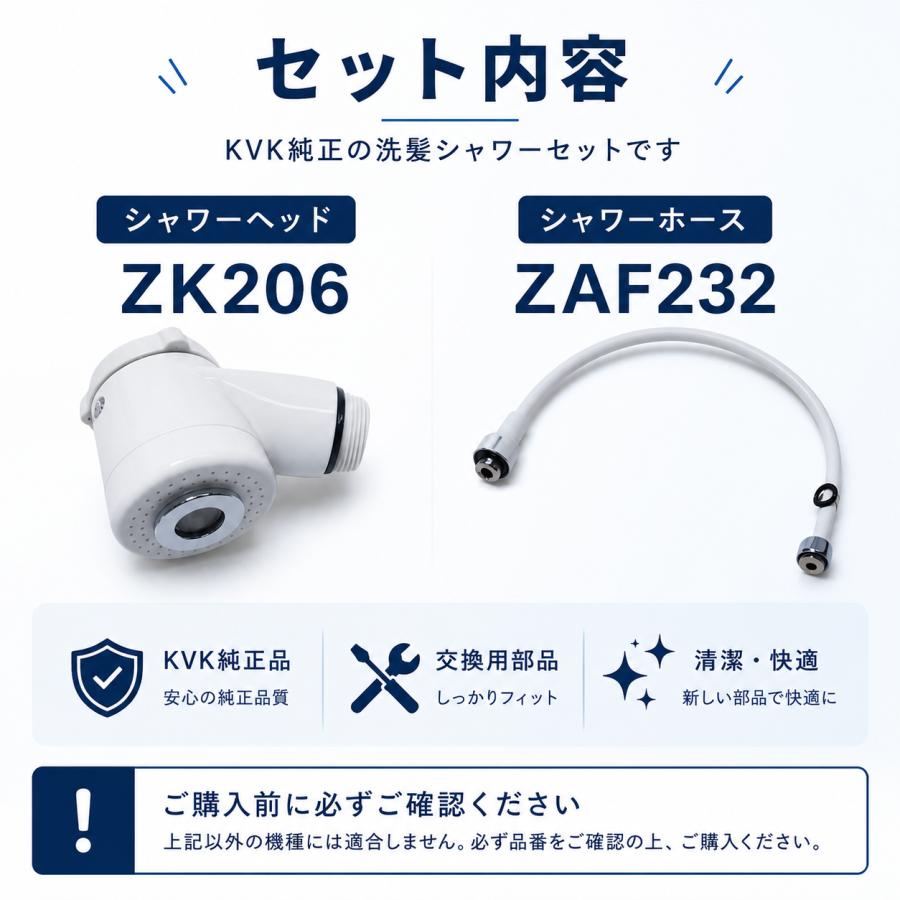 KVK 洗髪シャワーセット ZKF220 KF12F2-1 KF12F2-1Z 純正 シャワー