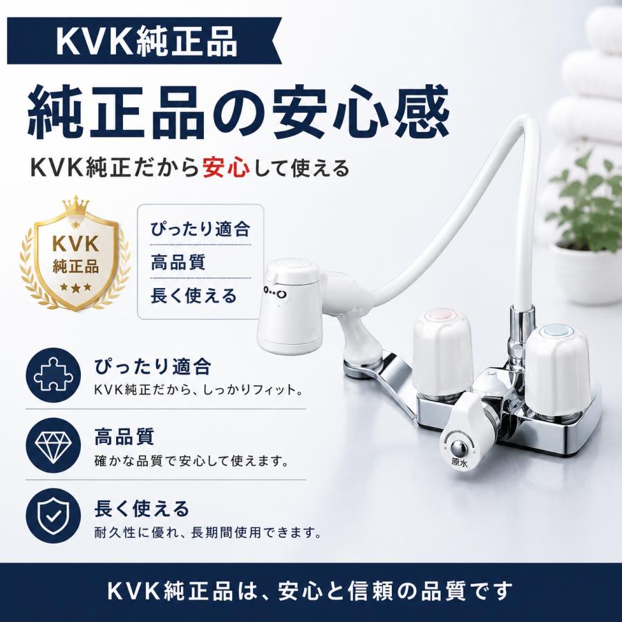 KVK 洗髪シャワーセット ZKF220 KF12F2-1 KF12F2-1Z 純正 シャワー