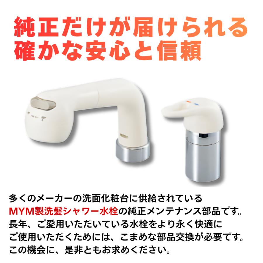 KVK 旧MYM FA240HU12用シャワーヘッド HC713DW ホース HC186DW-U12