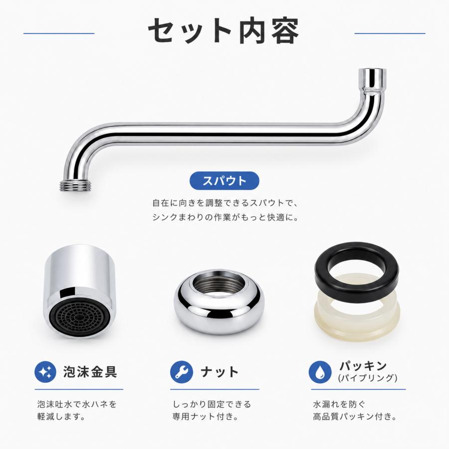 三栄商会 SY-130AR 13×250 自在型スパウト 泡沫金具付 水栓パイプ 交換 