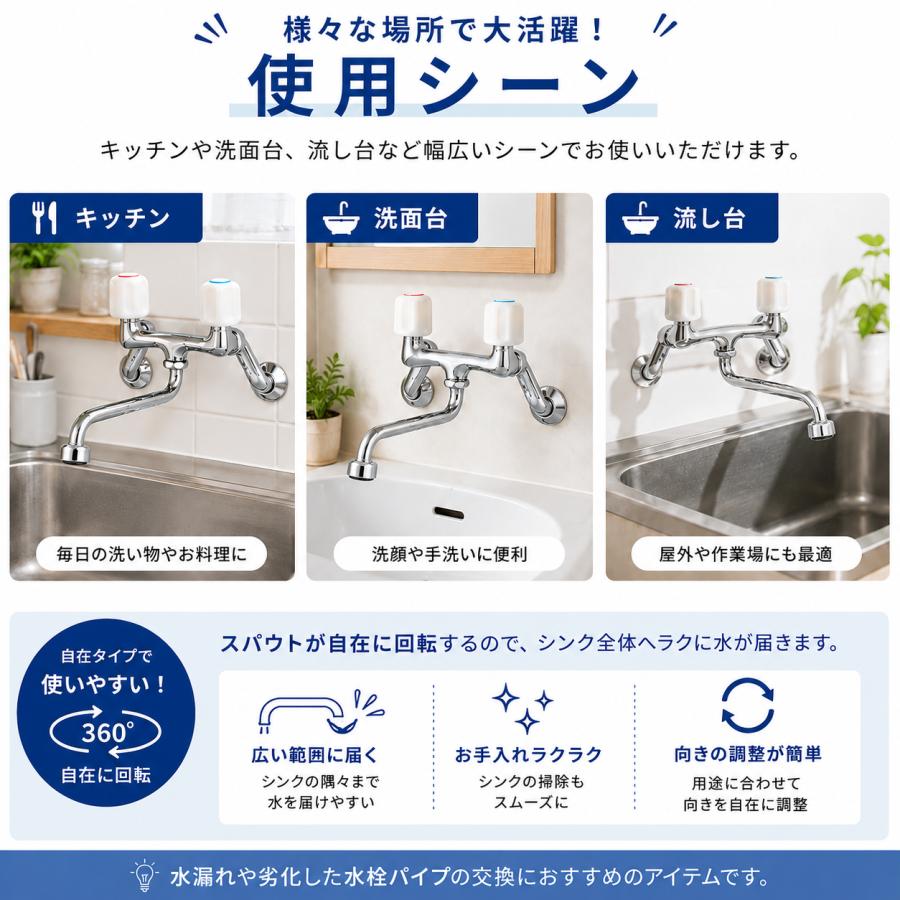 三栄商会 SY-130AR 13×250 自在型スパウト 泡沫金具付 水栓パイプ 交換 