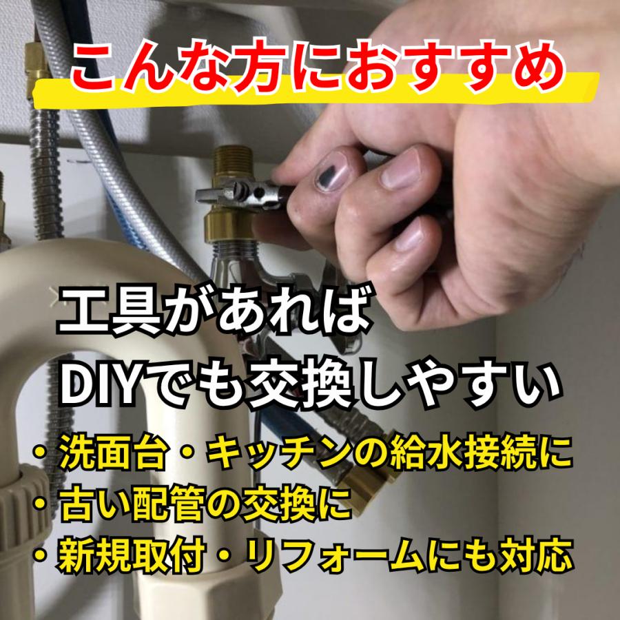 SANEI 止水栓 セット V21A-13 給水管350mm付 ストレート止水栓 洗面台