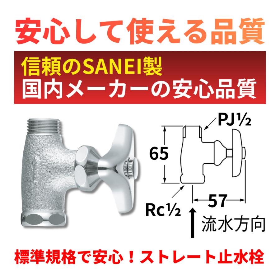 SANEI V21A-2 水栓 4個セット 13B.R 、分岐止水栓おまけ。 SANEI 止水栓 セット V21A-13 給水管350mm付 ストレート止水栓 洗面台