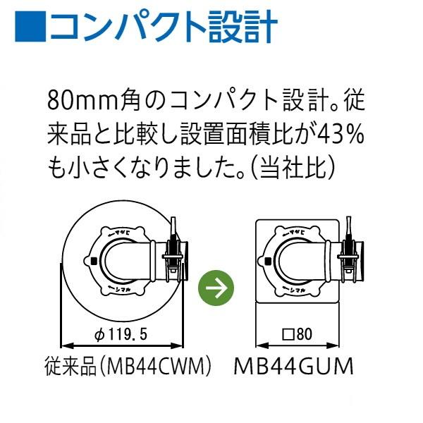 ミヤコ 洗濯機排水トラップ GUNCO MB44GU｜sanwayamashita｜03